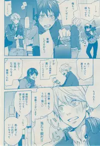 ボーイズキャピ! 2015-02