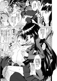 [Touhou Meikyuu] Ama S NamaIki Toro Chitsu Koubi [Digital]