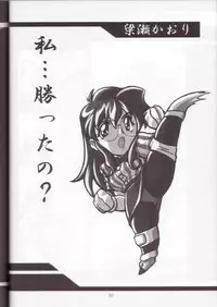 [UA Daisakusen (Harada Shoutarou)] Ruridou Gahou 7 (Variable Geo)