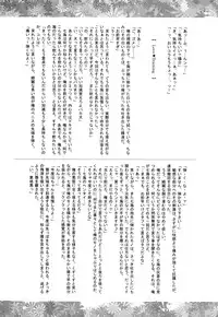 [GALVAS (Kamiyoshi)] Trapeziste (Persona 4) [Digital]