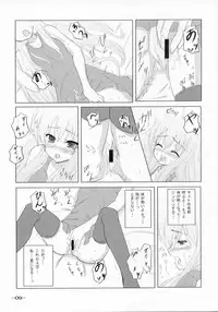 (SC33) [Twilight Lyric (Johnny)] Bel Air -Johnny Side- (Zero no Tsukaima)