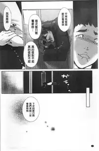 [Clone Ningen] Shinjuiro no Zanzou ~Kazoku ga Neshizumatta Ato de~ [Chinese]