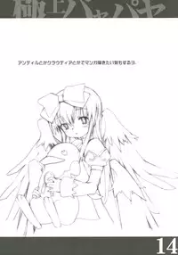 (SC30) [BLACK LIST (Hiura R)] gokujou payapaya (Gokujou Seitokai)