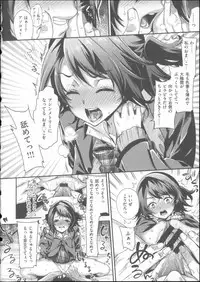 [Ohkami Ryosuke] Motome Ai