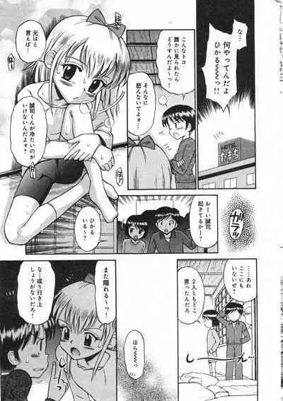 COMIC Minimon Vol. 23