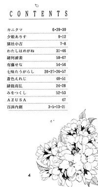 (C52) [Studio Room (Various)] Impression 2 (Urusei Yatsura, Inuyasha, Ranma 1/2)