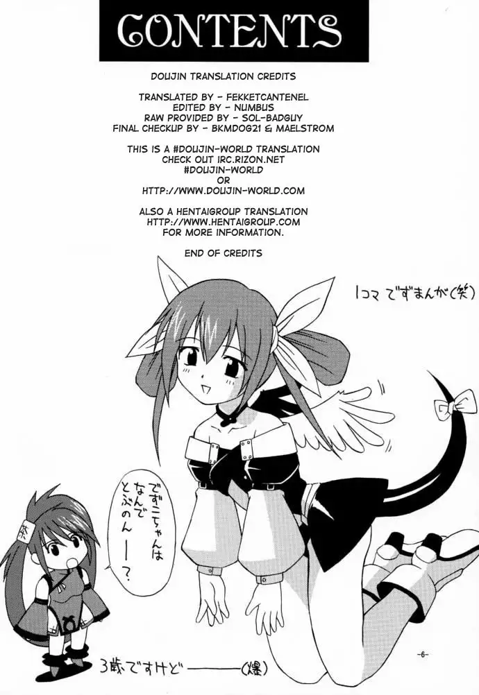 Guilty Gear X - Seraphic Down