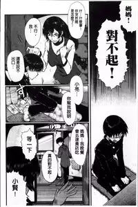 [SINK] Kimi ga Shiranai Mama no Koubi | 你不知道的媽媽的交尾 [Chinese]