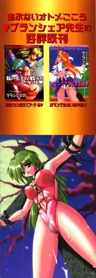 [Branshea] Toiki wa Bi.ne.tsu Shoku