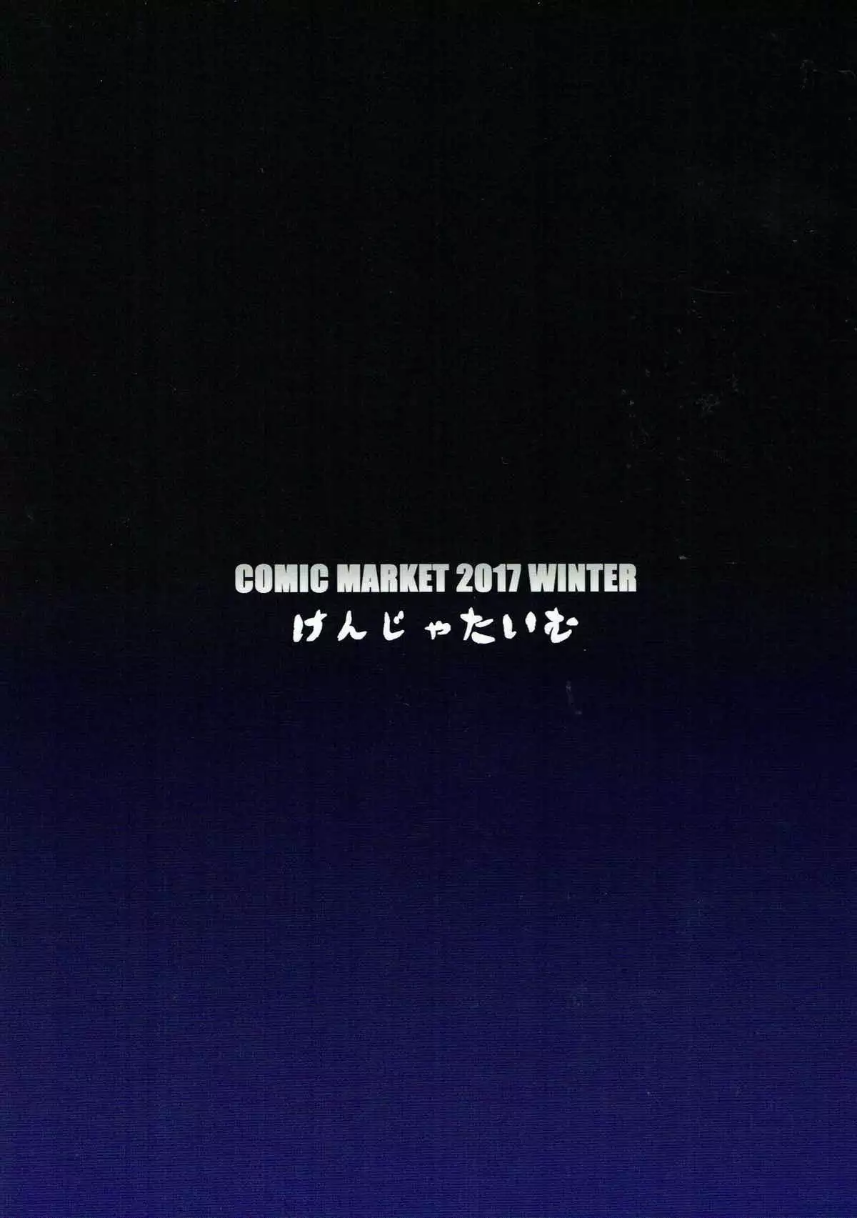 Bad End Catharsis Vol. 8