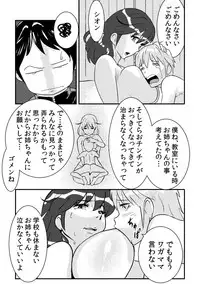 [the_orz] Sakurako-nee - My elder sister