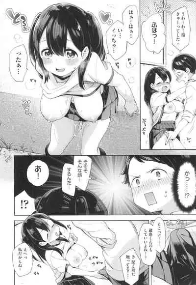 [Fuyu Mikan] Echi Echi School Life [Digital]