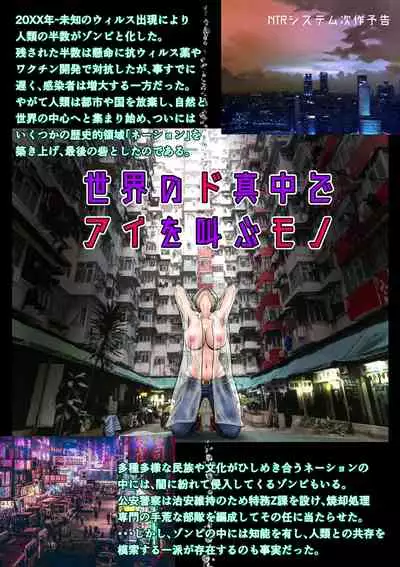 [NTR System] Akasuri Yubana no Chizuru-san Kyuu no Shou