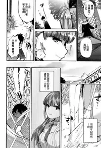 [Munomerikun] Tsuya, Himegoto [Chinese]