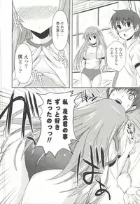 [SHINSHIN] Shinshin Nijigenron | Mind and Body Two Dimension Theory