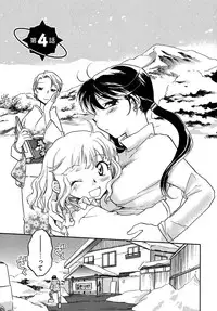 [Ahiru Okano] Mikakunin Osananajimi Vol 1