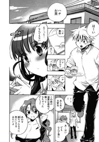 [James Hotate] Omocha No Ohime-sama | La Princesse De Jouet Vol. 2