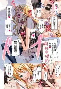 [Takeda Hiromitsu] Sister Breeder [Chinese]