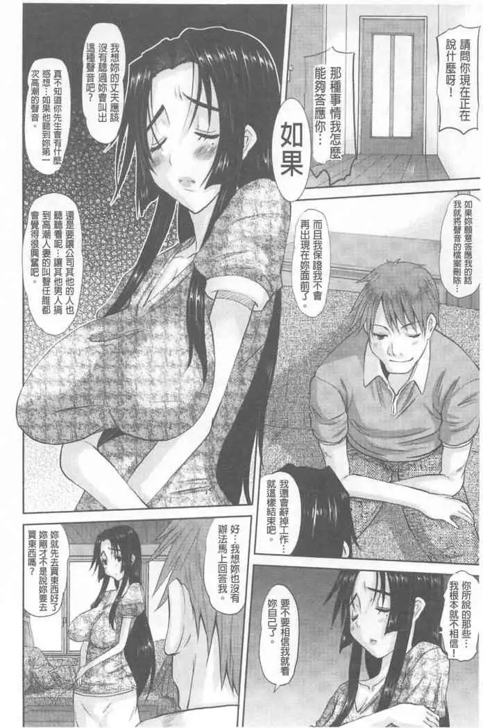 Hitozuma Hinako-san | 人妻雛子小姐