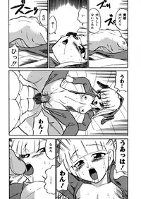 [Dozamura] Kazoku no Niku | An Indecent Incest Story