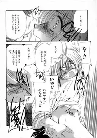 [Kosuge Yuutarou] Chijou no Tenshi