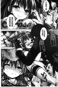 [Yagami Shuuichi] Oshioki suru yo [Chinese]