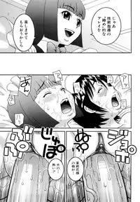 [Kabashima Akira] Bunkakei Roshutsu Aikoukai [Decensored]