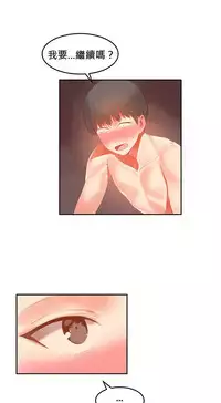 [Mx2J] Hahri's Lumpy Boardhouse Ch. 0~32【委員長個人漢化】(完結)