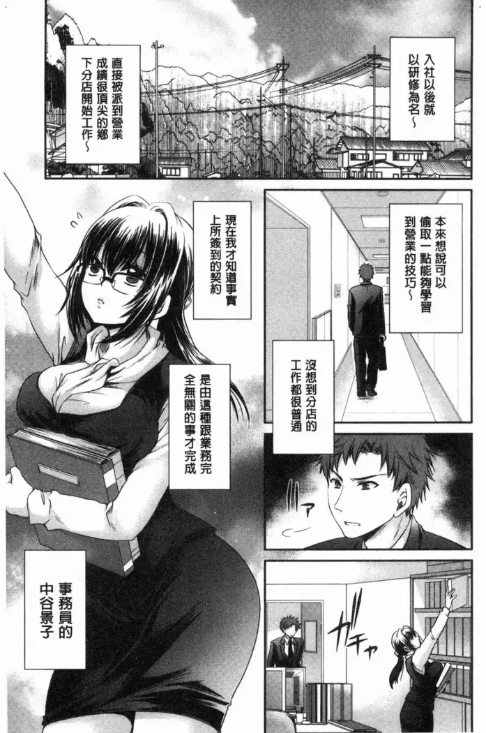 Doku Aru Hana no Amai Mitsu | 毒淫花的甘甜蜜