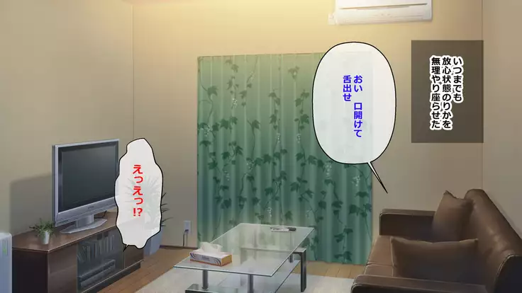 Iinari Imouto! Nakadashi Choukyou Nikki