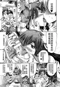 [Horitomo] Kininaru Anoko wa Monster Musume | 愛上怪物娘 [Chinese]