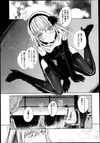 COMIC LO 2013-05 Vol. 110