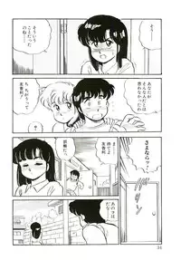 [Amagi Kei] Ikinari! can^2 1