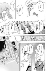 Bishoujo Kakumei KIWAME Road 2013-02 Vol.5 [Digital]