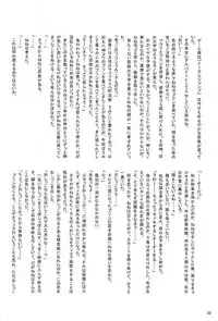 (C92) [Asatsuki Dou (Youta)] Nenecchikko (NEW GAME!)