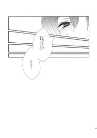 (Reitaisai 12) [Mimippu (Izumimipu)] Hijiri-mama ni Onegai (Touhou Project)