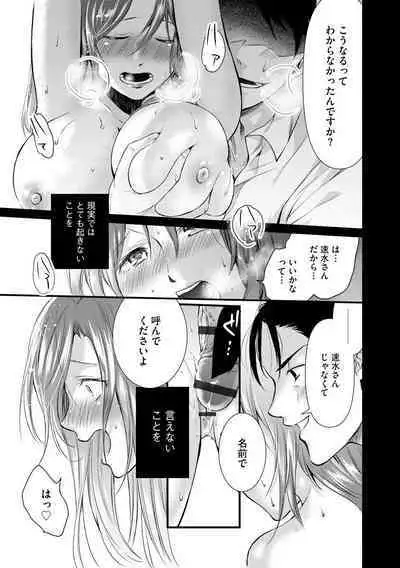 Furin Mitsuren Otonari no Kyounyuu Bijin Tsuma to Michinaranu Koi ni Ochimashita