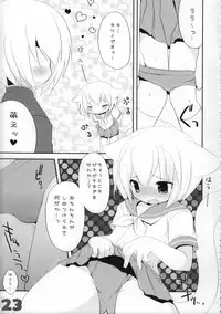 (C74) [GALVAS (Kamiyoshi)] Ojousama To Koneko