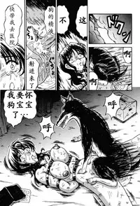 [Kesshousui] Otome Gari no Yakata Ch. 1-7 [Chinese] [K记翻译]