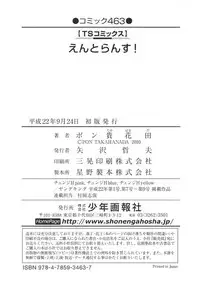 [Pon Takahanada] enTRANS Vol. 01