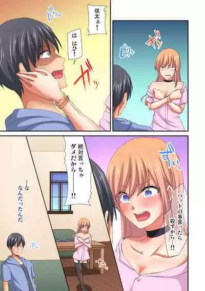 Magic Mirror Joshiryou ~ Miraretenai kara, Kimochii Ii Koto Ippai Shiyo?