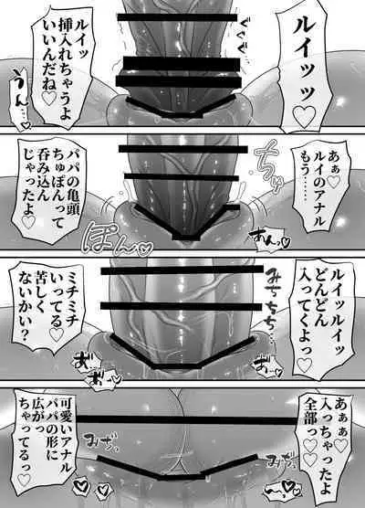 Chichioya no Koto ga Daisuki Sugiru Musuko to Issen o Koechau Ohanashi