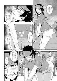 [Kakutou Oukoku] Senpai no Tsuma, Toshiue no Hito, Vol. 1 [Digital]