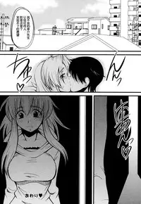 [Anthology] Tsuma Shibori [Chinese] [脸肿汉化组]