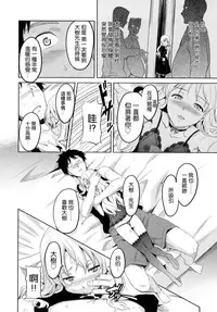 [Takeda Hiromitsu] Sister Breeder [Chinese]