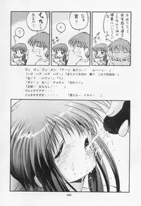 (C70) [TIMTIM MACHINE (Kazuma G-Version)] TIMTIM MACHINE Soushuuhen 3 Rebuild (Various)