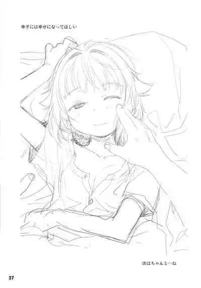 Koshimizu Sachiko to Iku, Kinkyuu Shukkin Shachuuhaku no Tabi