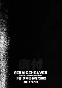 (C88) [Service Heaven (Hayashi)] Gakkou Flesh (Gakkou Gurashi!)