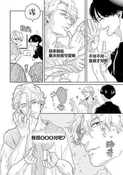 变色龙恋上手心。