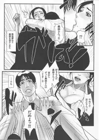 [Combat Ecchu] Innyuu x Chijo